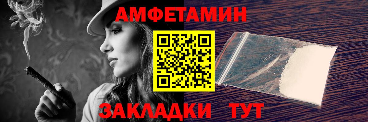 Амфетамин  АМФ  Вход с VPN  Губкинский  Amphetamine 97% 