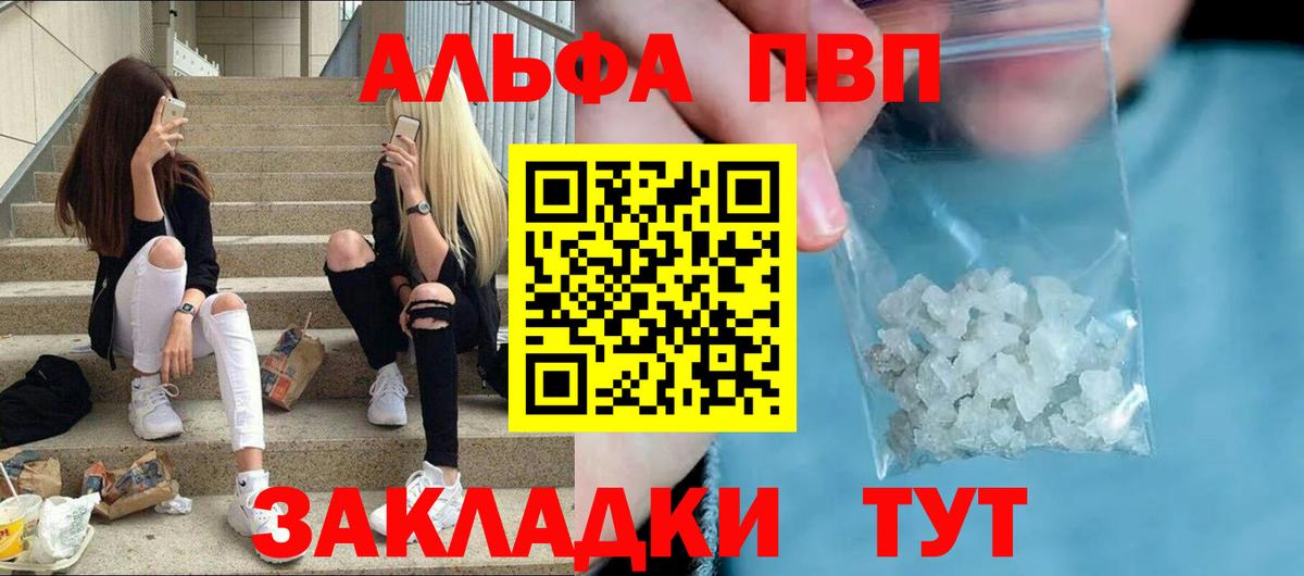 A PVP кристаллы Губкинский