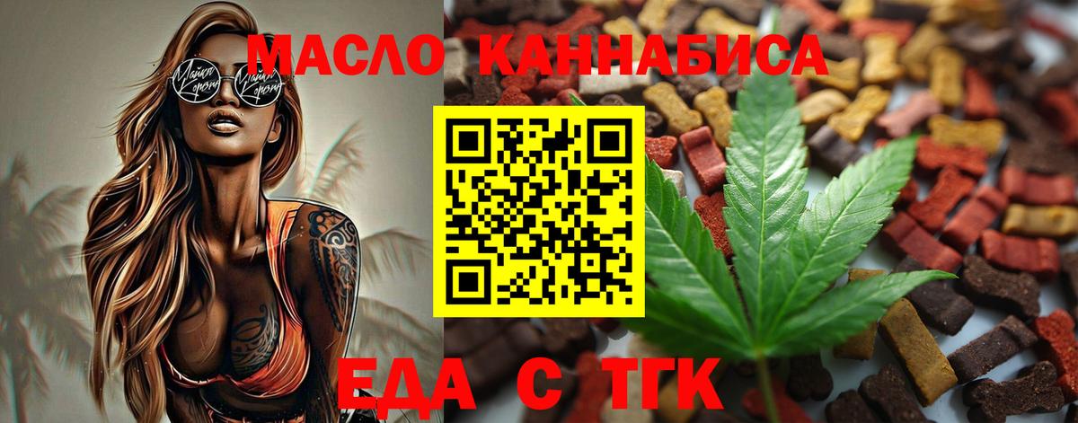 Губкинский  Еда ТГК конопля  Вход с VPN 