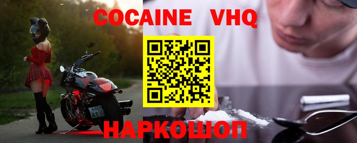 Cocaine Эквадор  Кокаин 99%  купить   КОКАИН  Вход с VPN  Губкинский 
