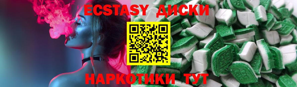 ЭКСТАЗИ  ЭКСТАЗИ бентли  Вход с VPN  Губкинский  Экстази диски 