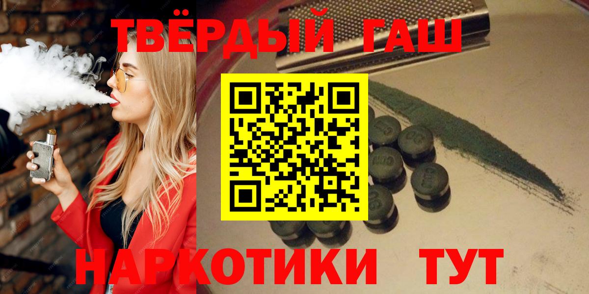 Губкинский  ГАШИШ Изолятор  Вход с VPN  ГАШ  Гашиш гарик 