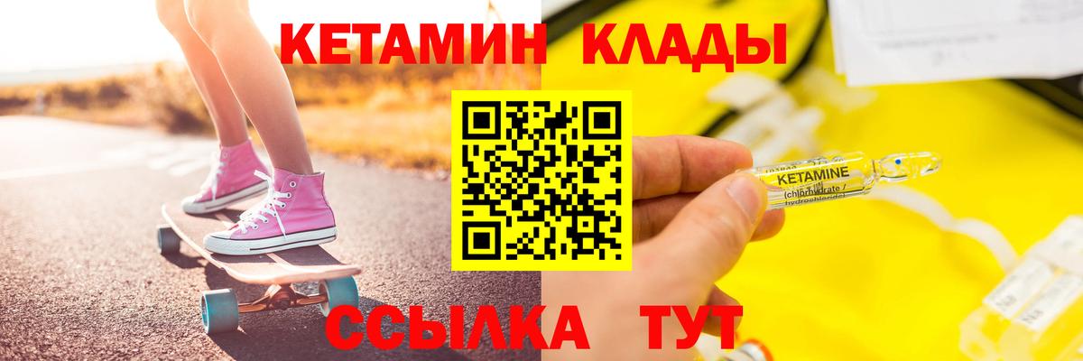 КЕТАМИН VHQ Губкинский
