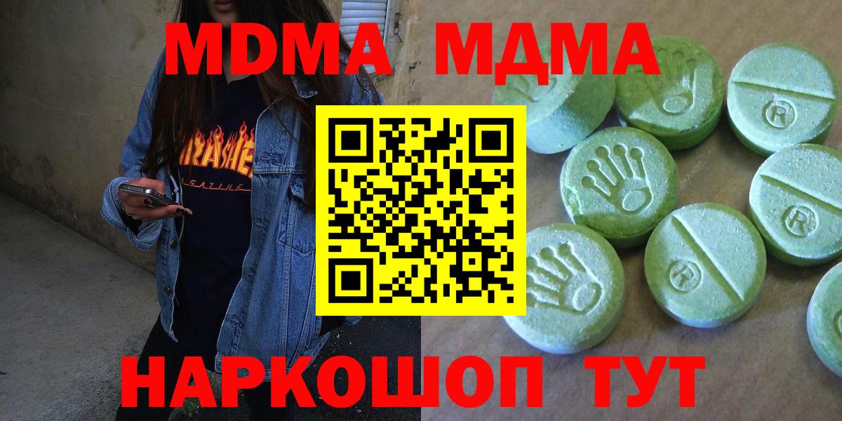 Губкинский  MDMA Molly  MDMA кристаллы  МДМА  Вход с VPN 