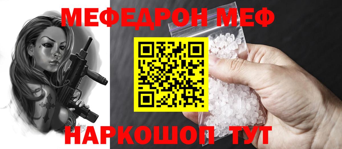 МЯУ-МЯУ  Вход с VPN  Губкинский  Мефедрон  Мефедрон мяу мяу  МЕФ VHQ 