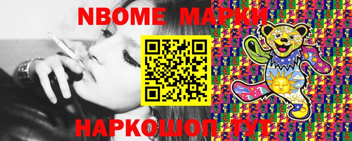 Губкинский  Наркотические марки 1,8мг  Вход с VPN  Наркотические марки 1,8мг 