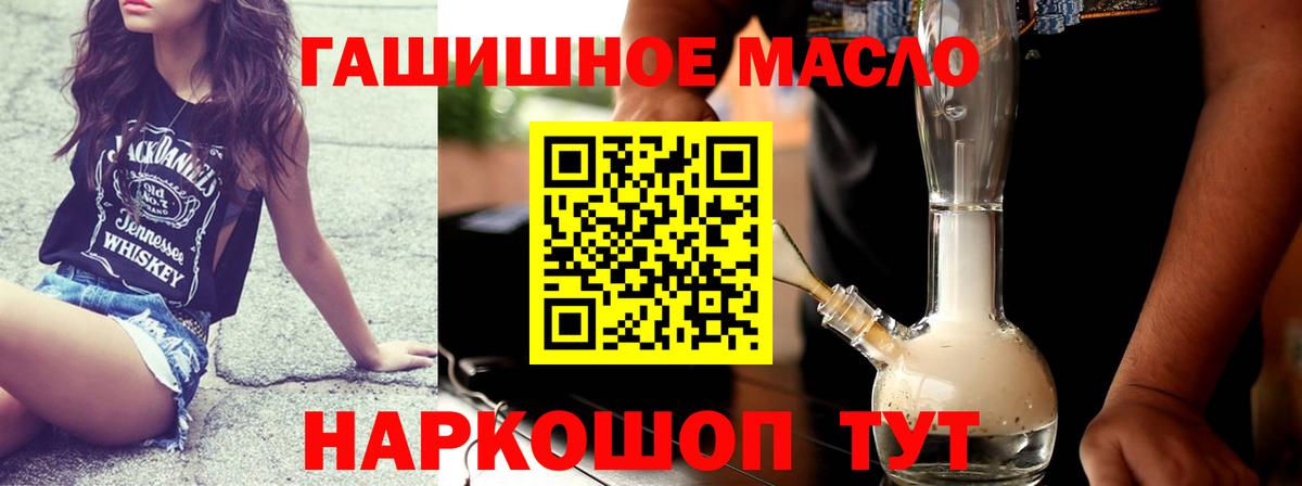 сколько стоит  ТГК вейп с тгк  Дистиллят ТГК концентрат  Вход с VPN  Губкинский 