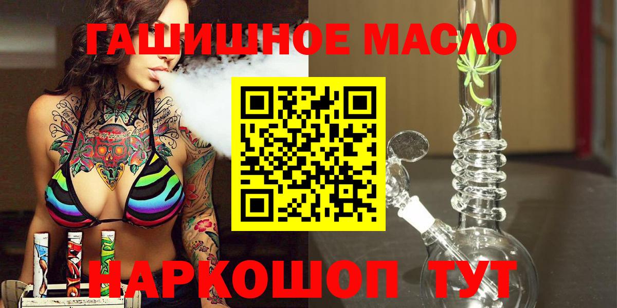 Дистиллят ТГК вейп с тгк Губкинский